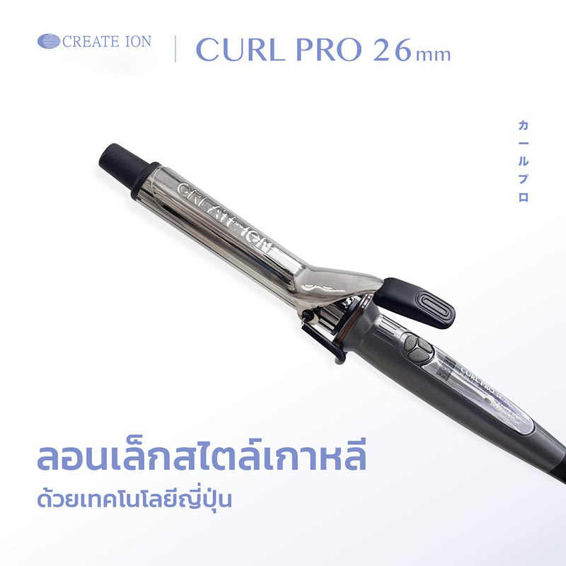 Create ion เครื่องม้วนผม รุ่น Curl Pro 26 มม.