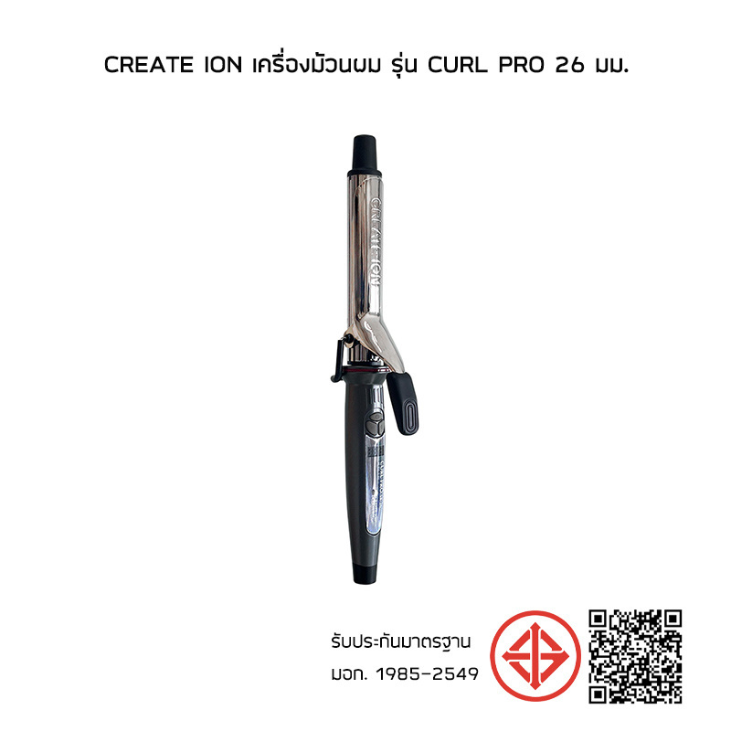 Create ion เครื่องม้วนผม รุ่น Curl Pro 26 มม.