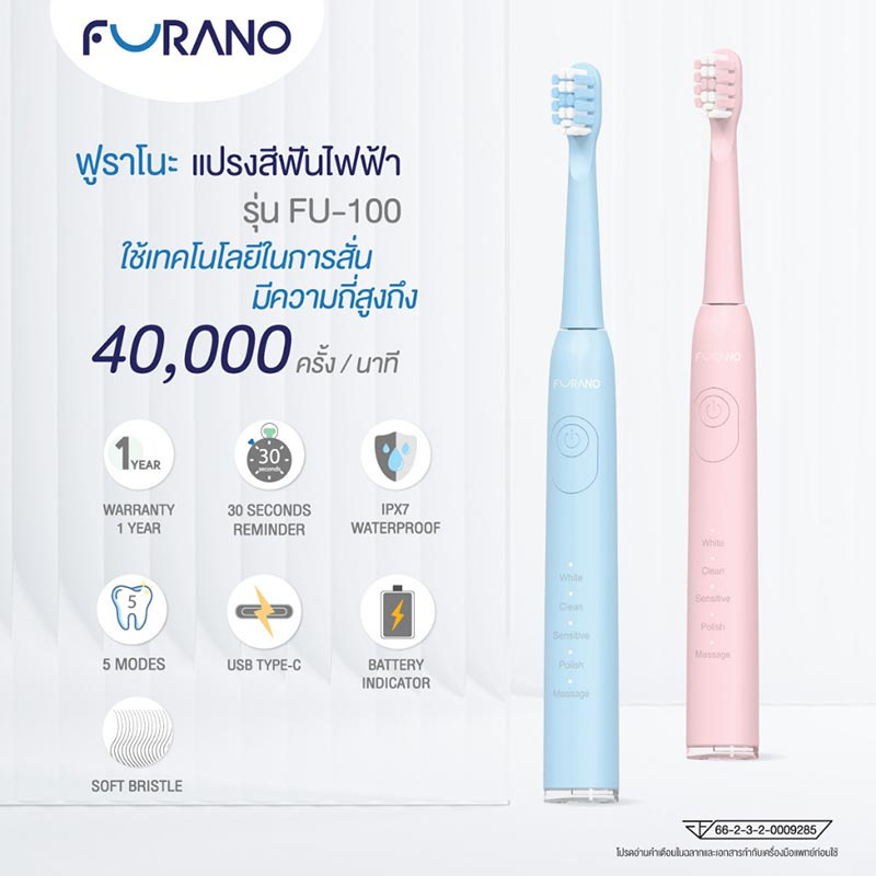 Furano Sonic แปรงสีฟันไฟฟ้า Toothbrush รุ่น FU-100