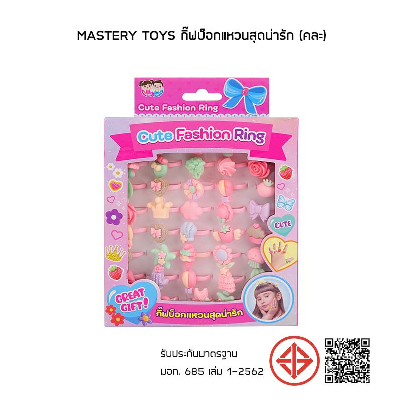 Mastery Toys กิ๊ฟบ็อกแหวนสุดน่ารัก (คละ)