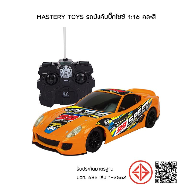 Mastery Toys รถบังคับบิ๊กไซซ์ 1:16 คละสี