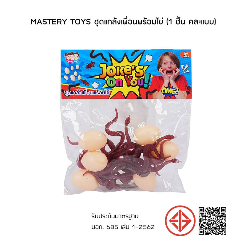 Mastery Toys ชุดแกล้งเพื่อนพร้อมไข่ (1 ชิ้น คละแบบ)