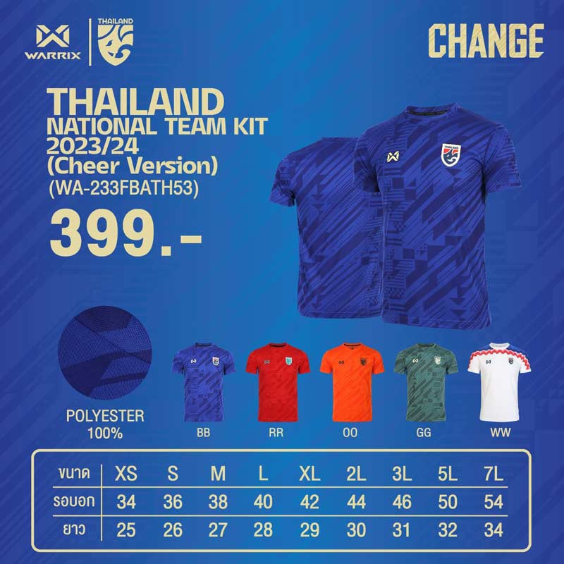 WARRIX เสื้อเชียร์ฟุตบอลทีมชาติไทย 2024 WA-233FBATH53