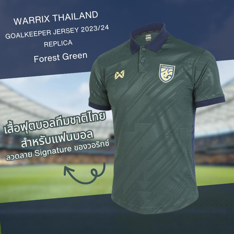 WARRIX เสื้อฟุตบอลทีมชาติไทย Replica 2024 WA-233FBATH52