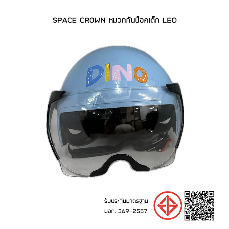 SPACE CROWN หมวกกันน็อคเด็ก LEO