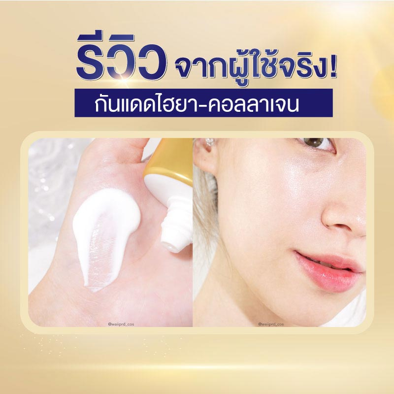 ซันเพลย์ สกิน อะควา ยูวี ซุปเปอร์ มอยเจอร์ เอสเซ้นซ์ (โกลด์) SPF50 PA+++ 80 กรัม