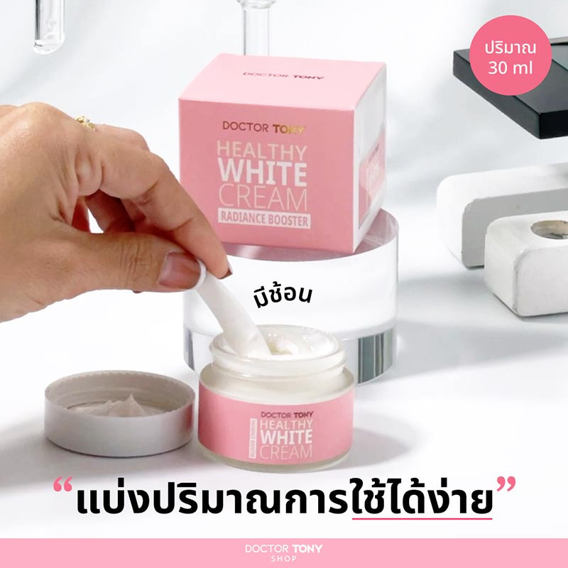 Doctor Tony ครีมบำรุงผิวหน้า Healthy White Cream Radiance Booster 30 มล.