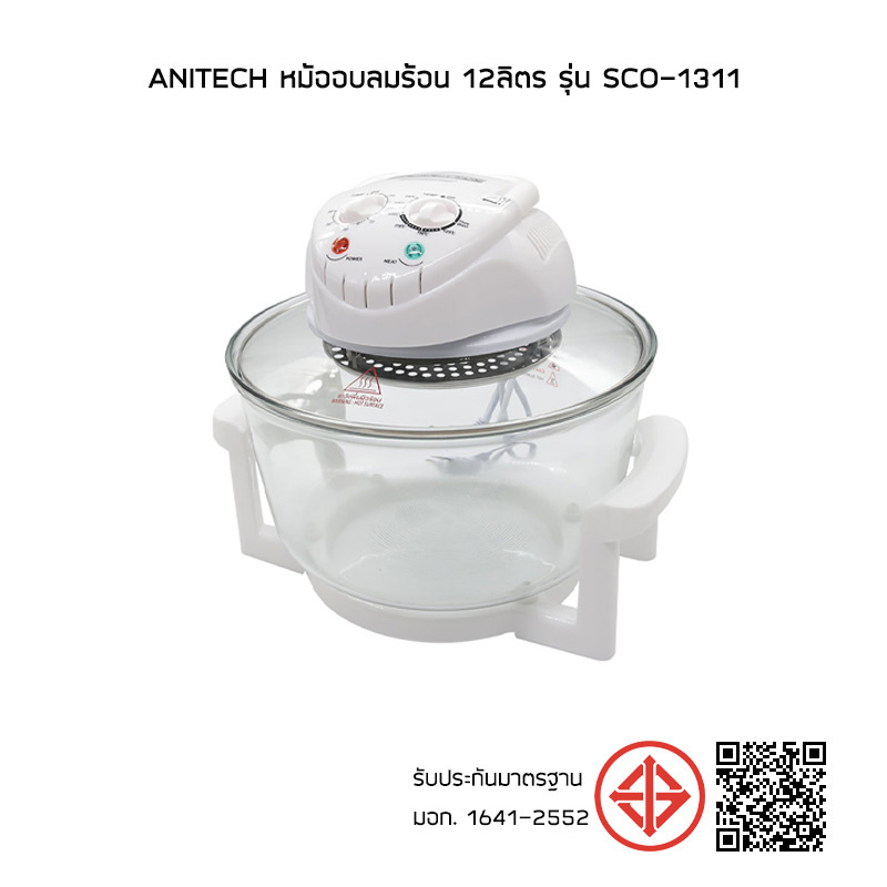 Anitech หม้ออบลมร้อน 12ลิตร รุ่น SCO-1311