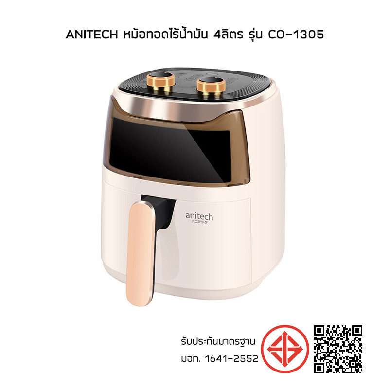 Anitech หม้อทอดไร้น้ำมัน 4ลิตร รุ่น CO-1305