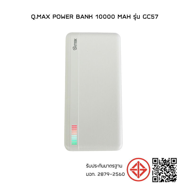 Q.max Power Bank 10000 mAh รุ่น GC57