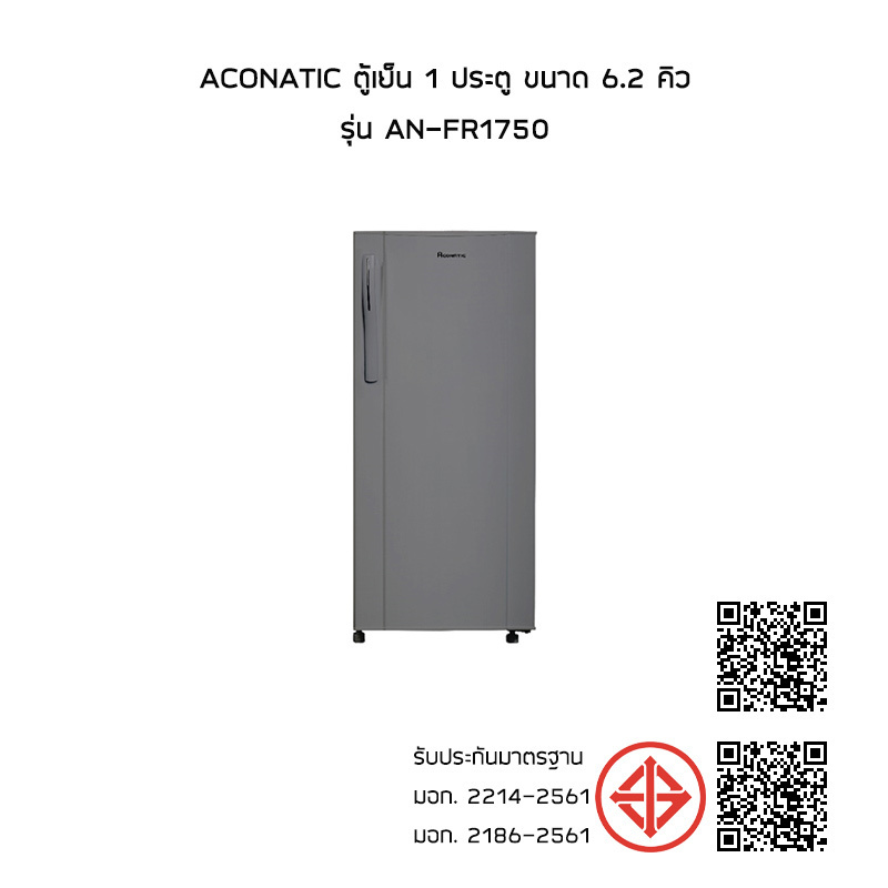 Aconatic ตู้เย็น 1 ประตู ขนาด 6.2 คิว รุ่น AN-FR1750