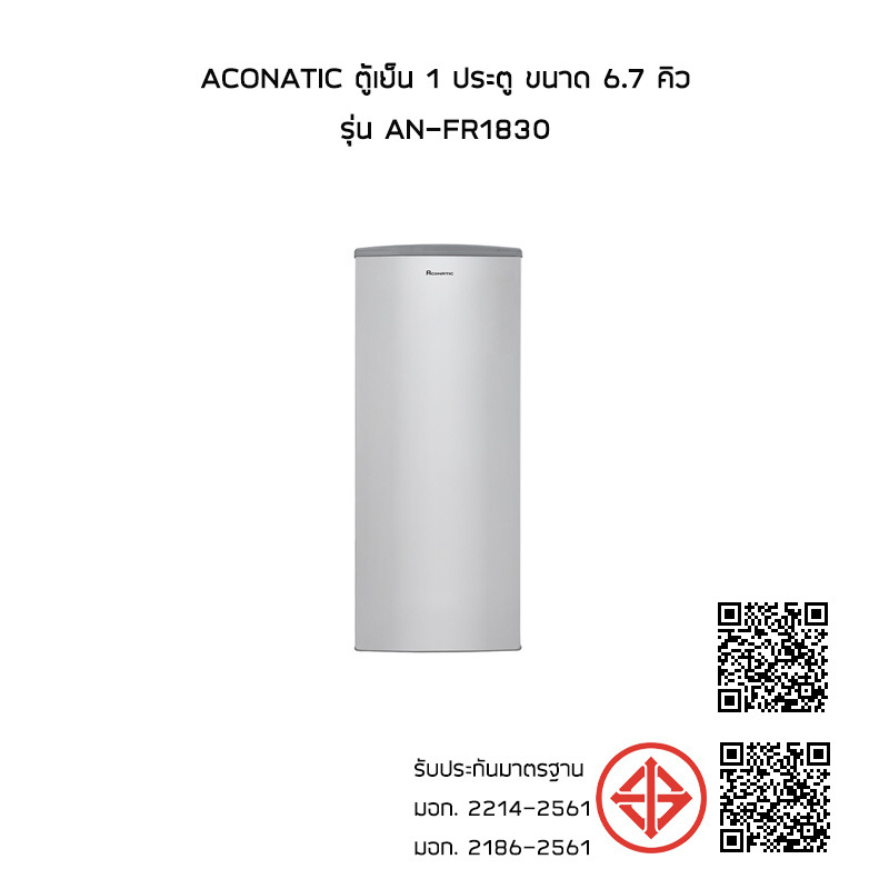 Aconatic ตู้เย็น 1 ประตู ขนาด 6.7 คิว รุ่น AN-FR1830