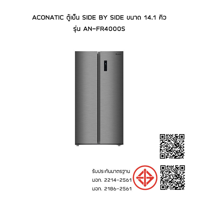 Aconatic ตู้เย็น Side by Side ขนาด 14.1 คิว รุ่น AN-FR4000S