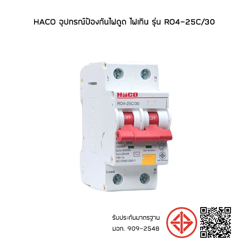 HACO อุปกรณ์ป้องกันไฟดูด ไฟเกิน รุ่น RO4-25C/30