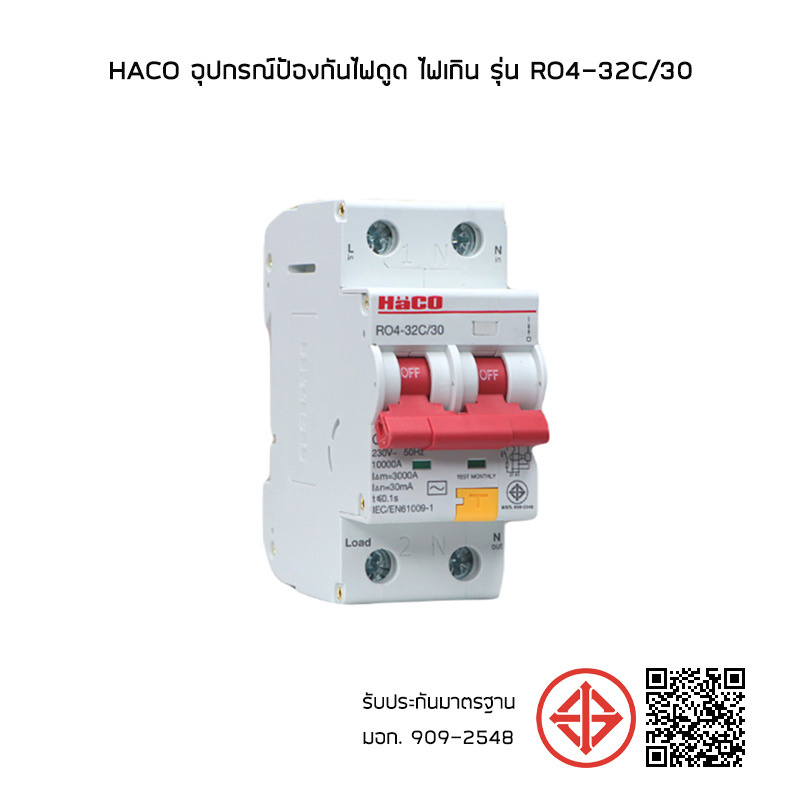 HACO อุปกรณ์ป้องกันไฟดูด ไฟเกิน รุ่น RO4-32C/30