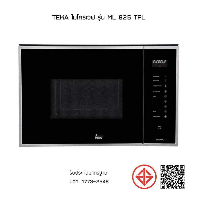 TEKA ไมโครเวฟ รุ่น ML 825 TFL