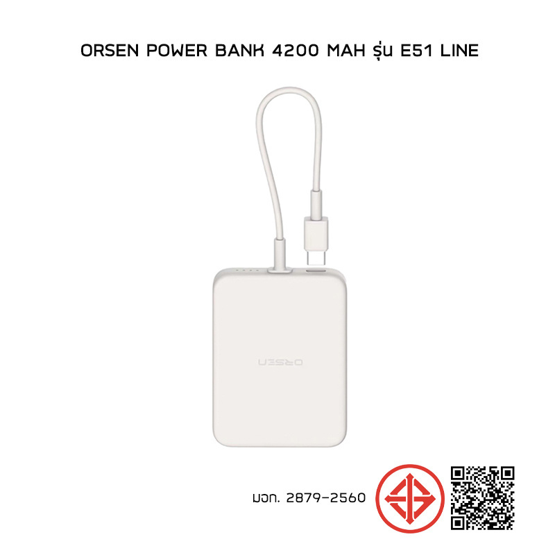 Orsen Power Bank 4200 mAh รุ่น E51 Line