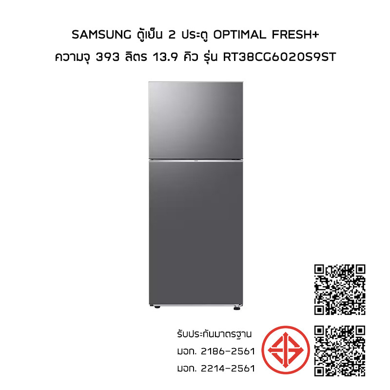 Samsung ตู้เย็น 2 ประตู Optimal Fresh+ ความจุ 393 ลิตร 13.9 คิว รุ่น RT38CG6020S9ST