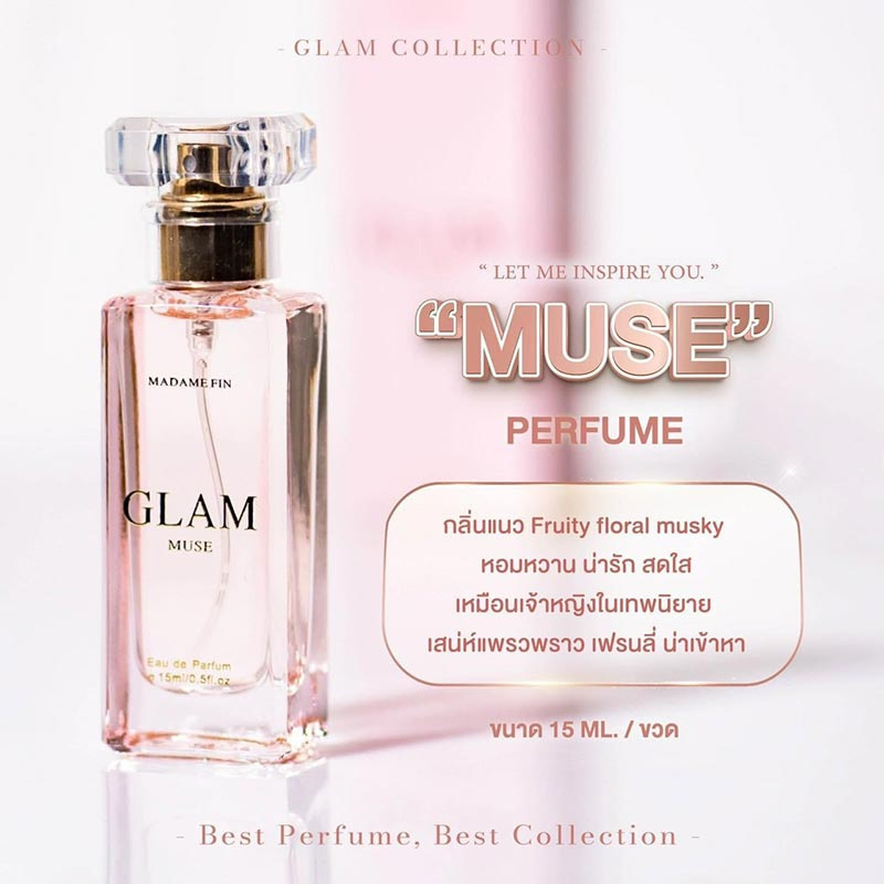 Madame Fin น้ำหอม Glam Mini กลิ่น Muse(สีชมพู) + Fervent(สีเทา) 15 มล. (2 ชิ้น/ชุด)