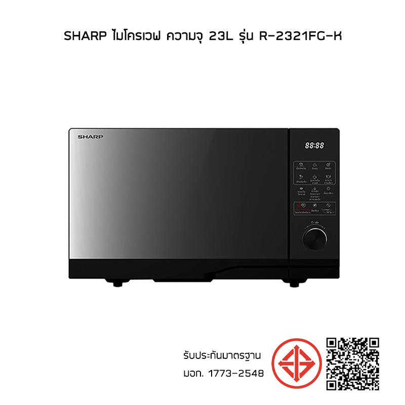 Sharp ไมโครเวฟ ความจุ 23L รุ่น R-2321FG-K