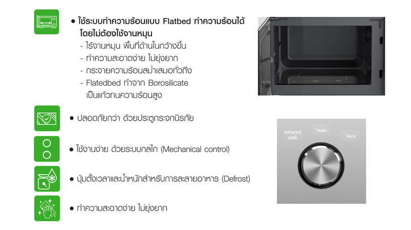 Sharp ไมโครเวฟ ความจุ 20L รุ่น R-2121FG-K