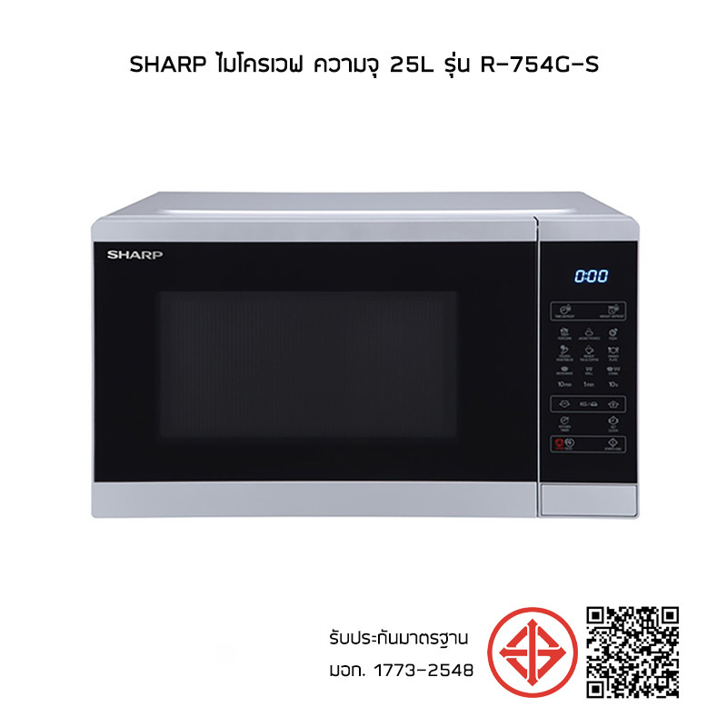 Sharp ไมโครเวฟ ความจุ 25L รุ่น R-754G-S