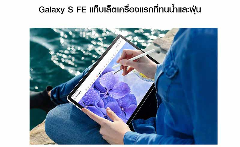 Samsung Galaxy Tab S9FE 5G