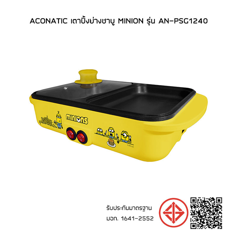 Aconatic เตาปิ้งย่างชาบู Minion รุ่น AN-PSG1240