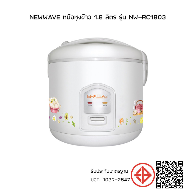 Newwave หม้อหุงข้าว 1.8 ลิตร รุ่น NW-RC1803