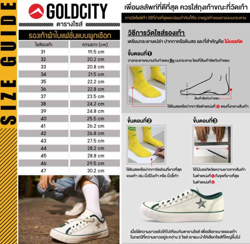 Gold city รองเท้าผ้าใบ รุ่น NO022 Monotone ขอบบุนวม