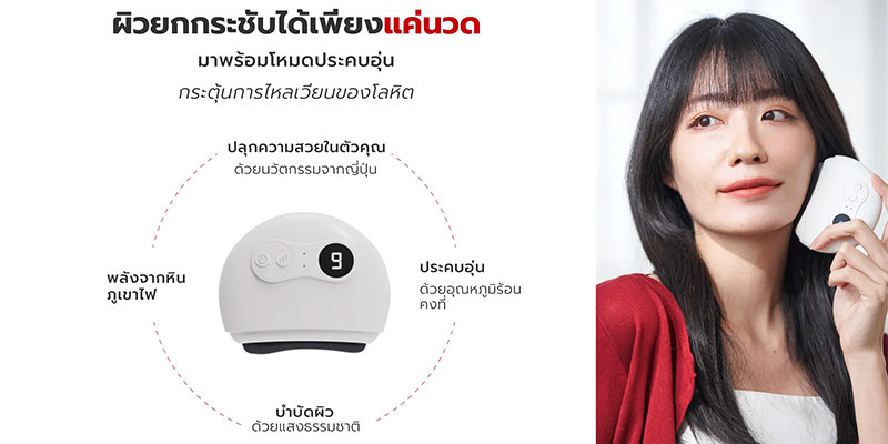 FULI เครื่องนวดกัวซาไฟฟ้าบำบัดผิวด้วยหินธรรมชาติ Natural Stone Electric Gua Sha