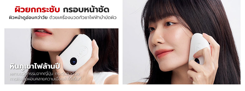 FULI เครื่องนวดกัวซาไฟฟ้าบำบัดผิวด้วยหินธรรมชาติ Natural Stone Electric Gua Sha