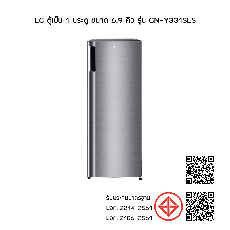 LG ตู้เย็น 1 ประตู ขนาด 6.9 คิว รุ่น GN-Y331SLS