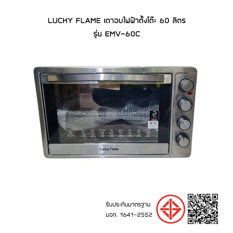 Lucky flame เตาอบไฟฟ้าตั้งโต๊ะ 60 ลิตร รุ่น EMV-60C