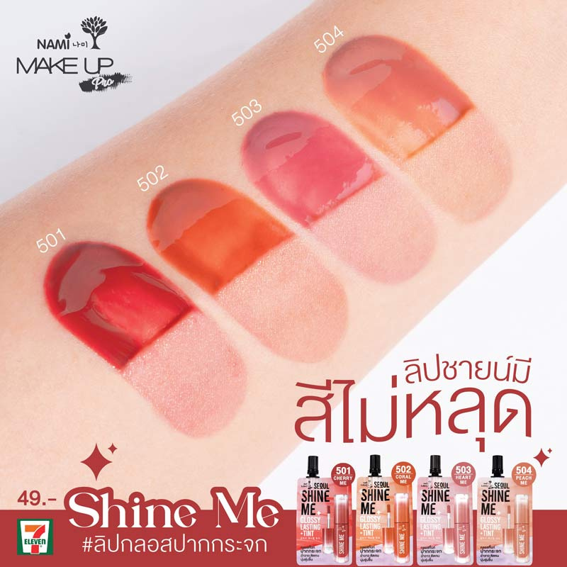 Nami ลิปกลอส Make Up Pro Seoul Shine Me Glossy Lasting Tint 2 กรัม แพ็ก6ชิ้น