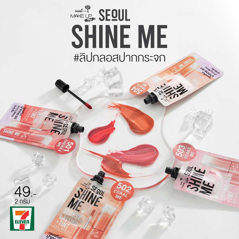 Nami ลิปกลอส Make Up Pro Seoul Shine Me Glossy Lasting Tint 2 กรัม แพ็ก6ชิ้น