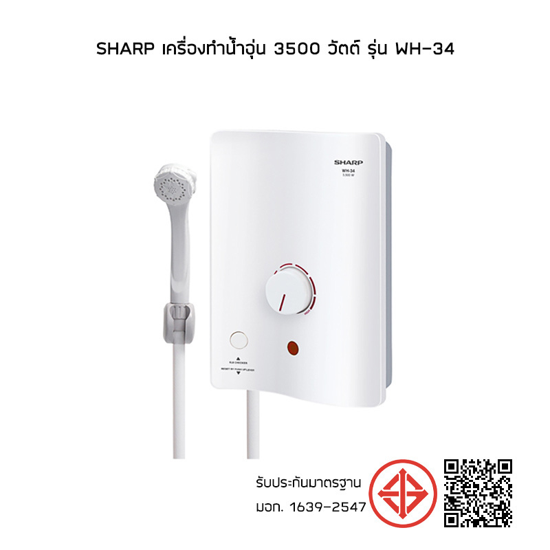 SHARP เครื่องทำน้ำอุ่น 3500 วัตต์ รุ่น WH-34