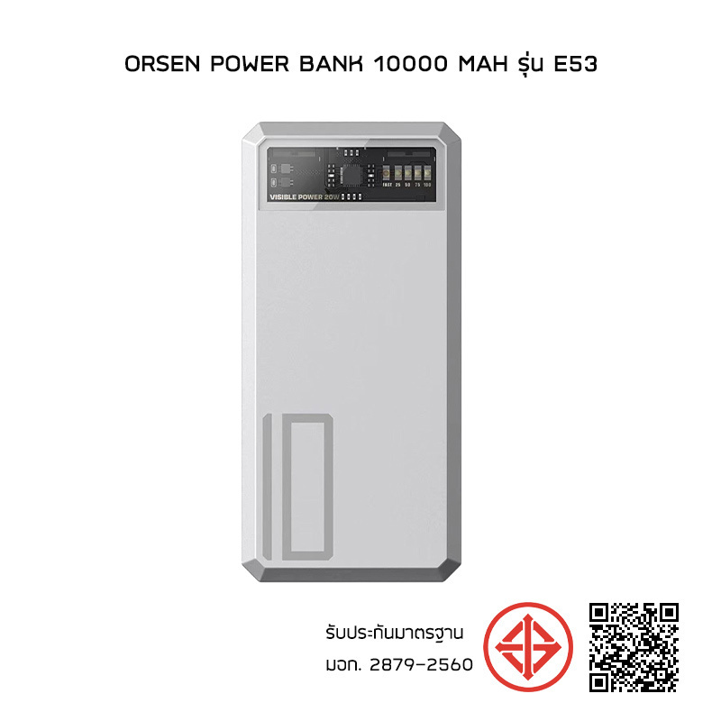 Orsen Power Bank 10000 mAh รุ่น E53