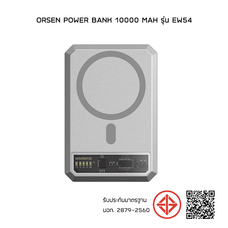 Orsen Power Bank 10000 mAh รุ่น EW54