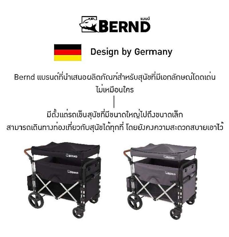 Bernd รถเข็นสำหรับสัตว์เลี้ยง รับน้ำหนักได้ 100 กก. รุ่น Bloom Pet