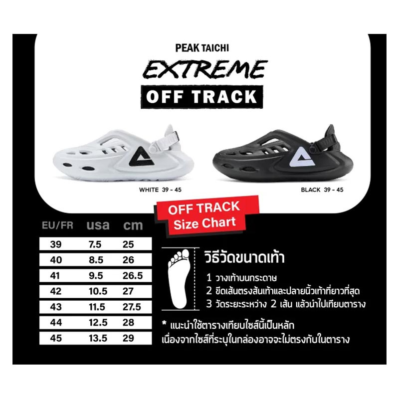 PEAK Taichi Extreme Off Track ET32807L รองเท้าอเนกประสงค์