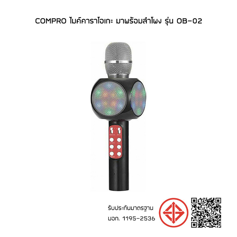 COMPRO ไมค์คาราโอเกะ มาพร้อมลำโพง รุ่น OB-02