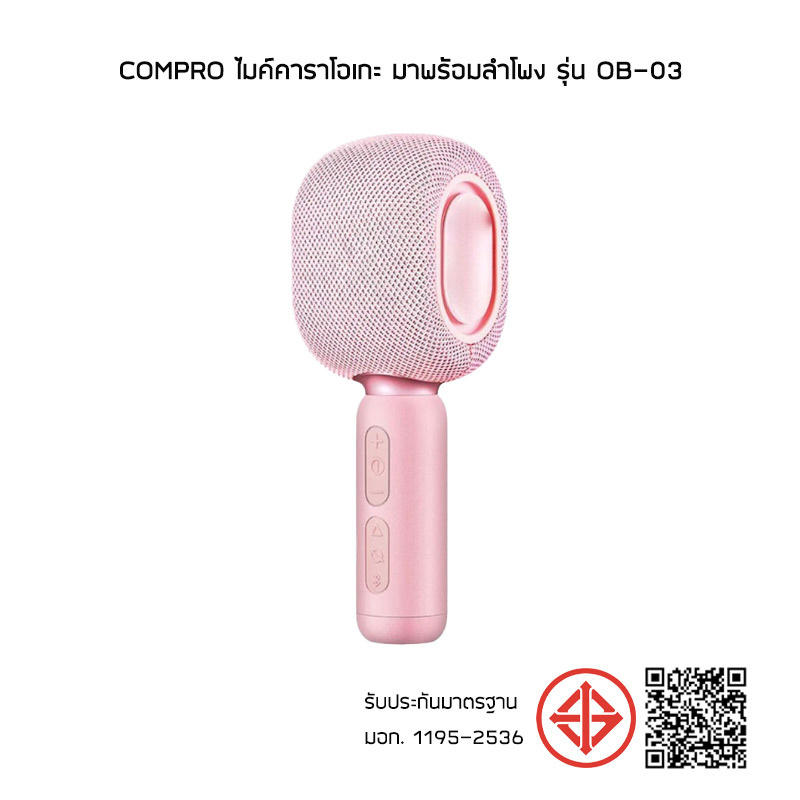 COMPRO ไมค์คาราโอเกะ มาพร้อมลำโพง รุ่น OB-03