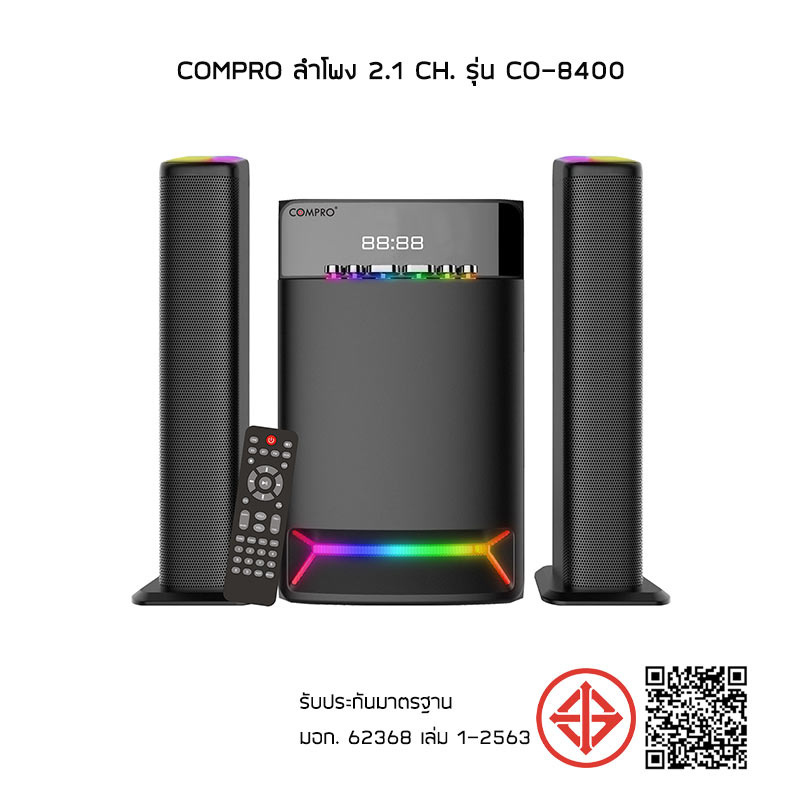 COMPRO ลำโพง 2.1 Ch. รุ่น CO-8400