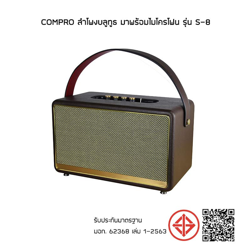 COMPRO ลำโพงบลูทูธ มาพร้อมไมโครโฟน รุ่น S-8