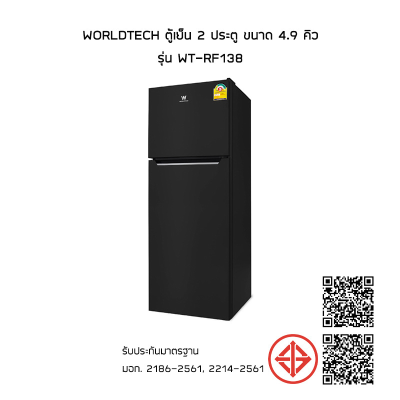 Worldtech ตู้เย็น 2 ประตู ขนาด 4.9 คิว รุ่น WT-RF138 