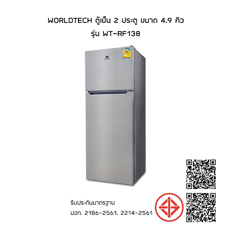 Worldtech ตู้เย็น 2 ประตู ขนาด 4.9 คิว รุ่น WT-RF138 