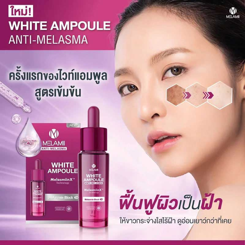 Melamii แอมพูลเซรั่มเข้มข้น White Ampoule Anti-Melasma 15 มล.