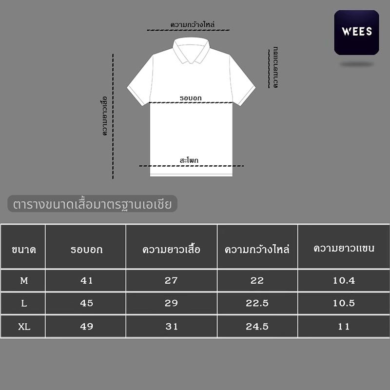 WEES THAILAND เสื้อเชิ้ตผู้ชาย Oversize