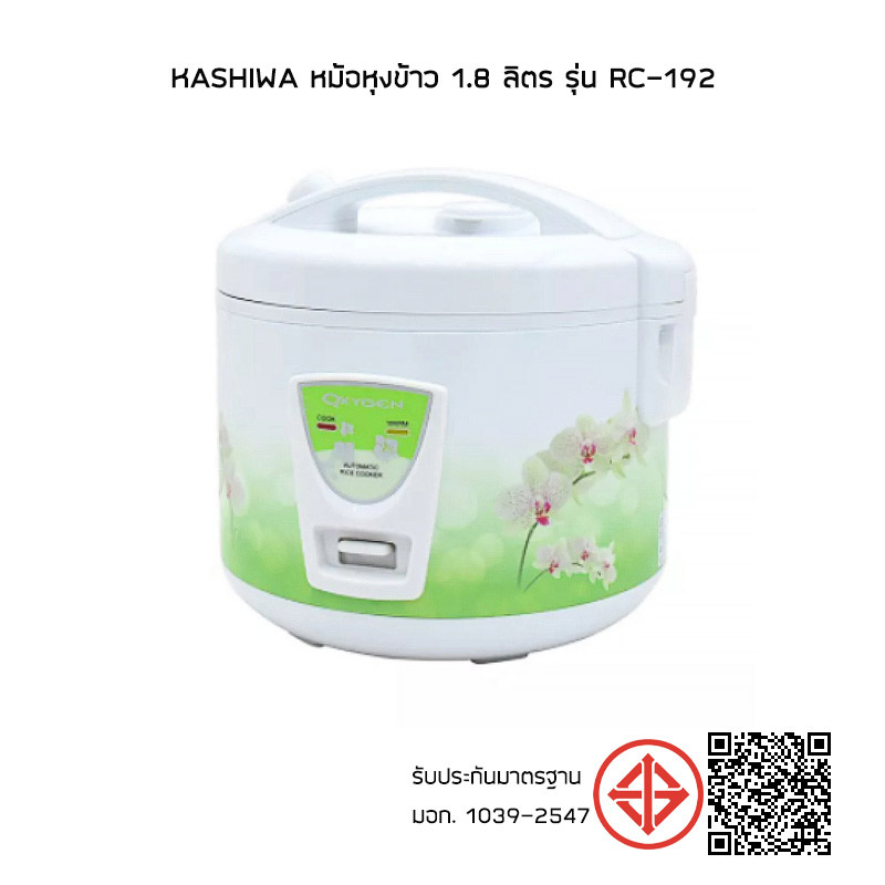 Kashiwa หม้อหุงข้าว 1.8 ลิตร รุ่น RC-192